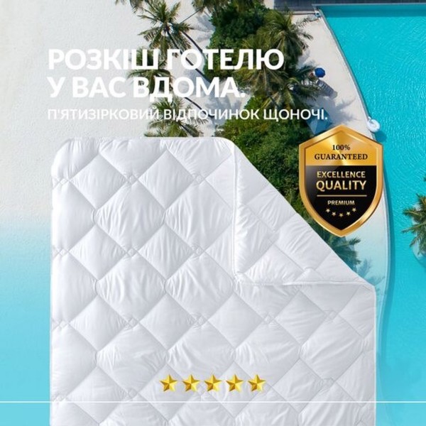 Фото - Набір ковдра євро + 2 подушки IDEIA 200х220 + 50х70 см (8-32955)